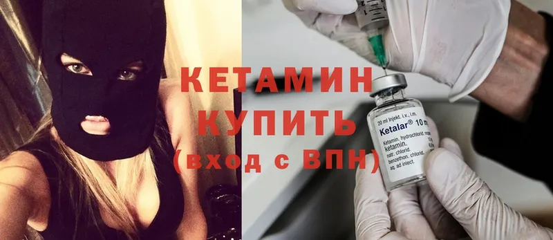 блэк спрут как войти  купить закладку  Шелехов  Кетамин ketamine 